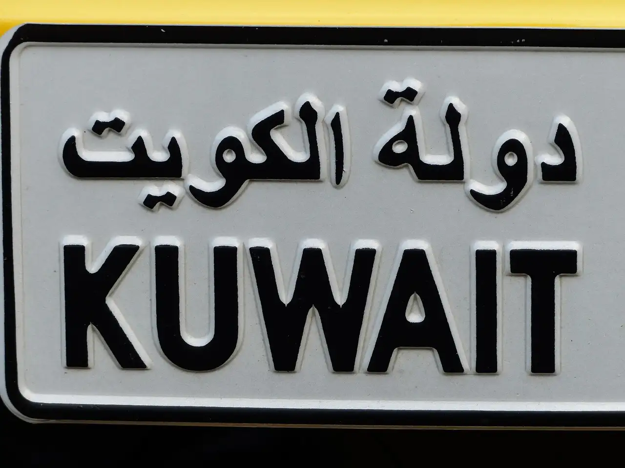 Qual é a história resumida do Kuwait em poucos passos?